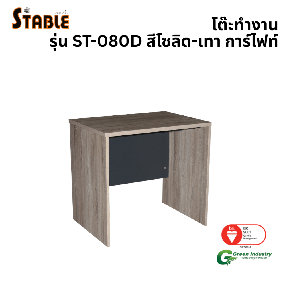 โต๊ะคอมพิวเตอร์ STABLE รุ่น ST-080D 80 ซม. สีโซลิด-เทา การ์ไฟท์_0